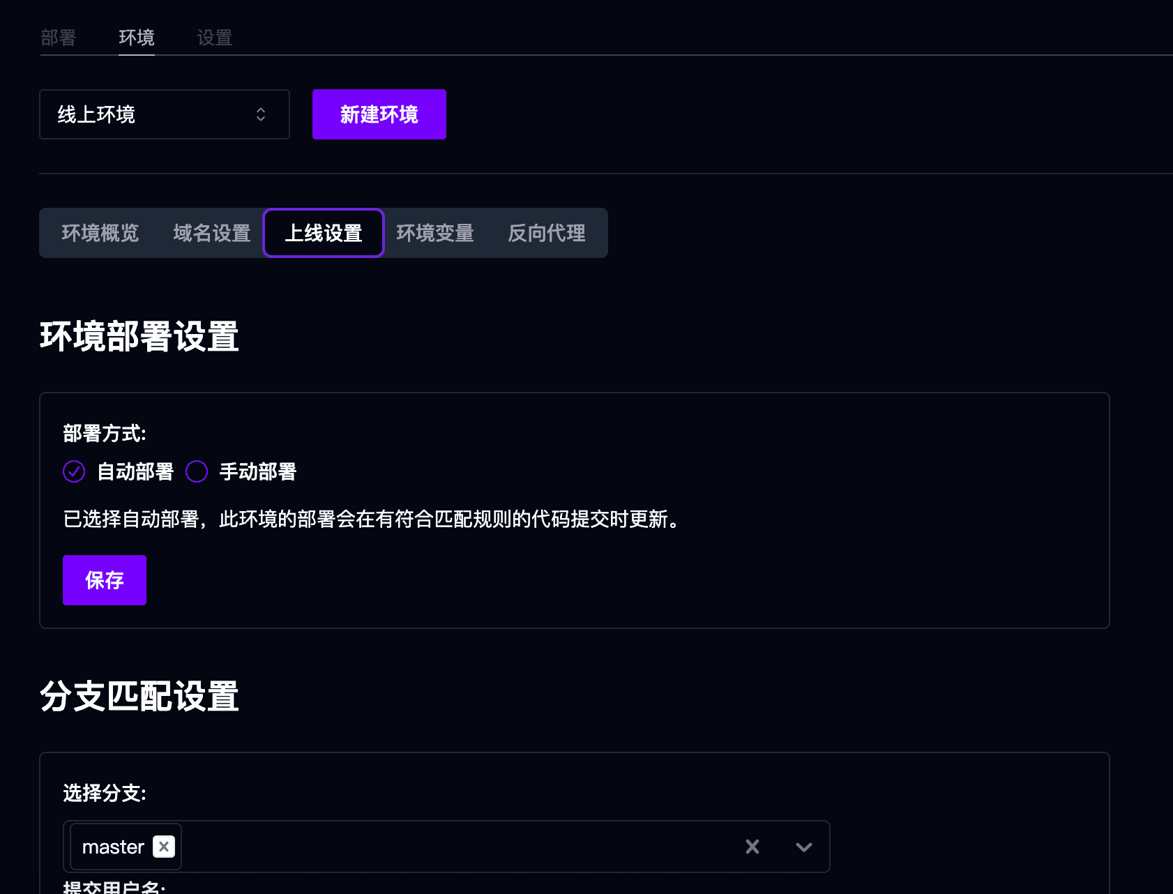 部署方式