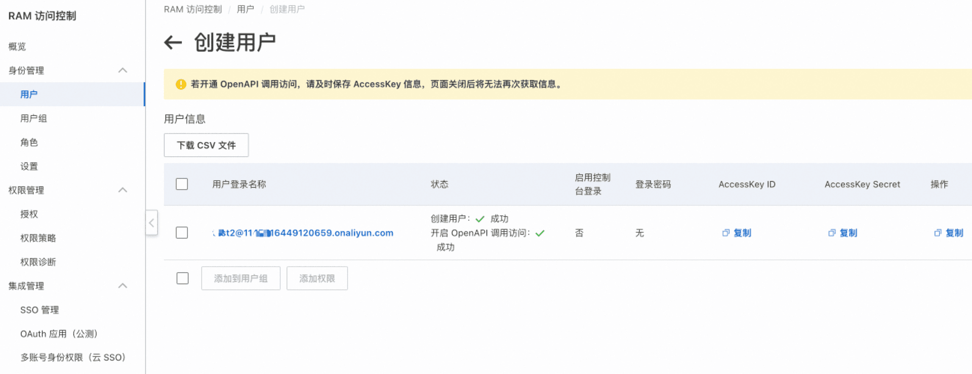 获取授权