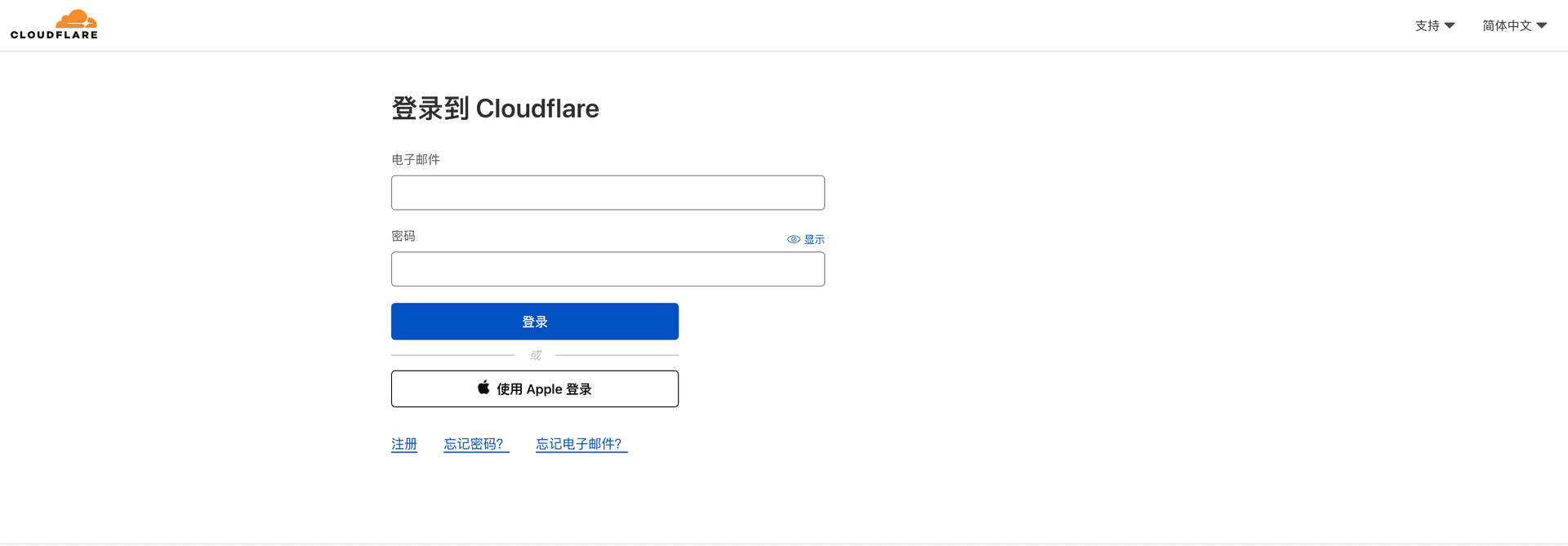 CloudFlare登录页面