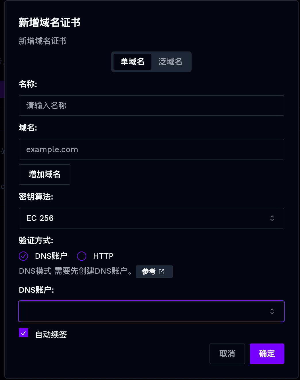 http模式验证