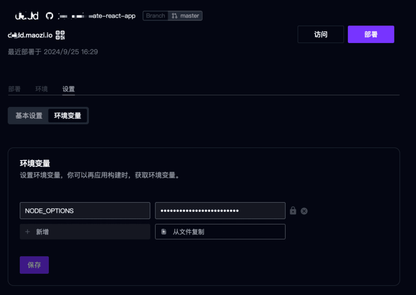 帽子云环境变量设置