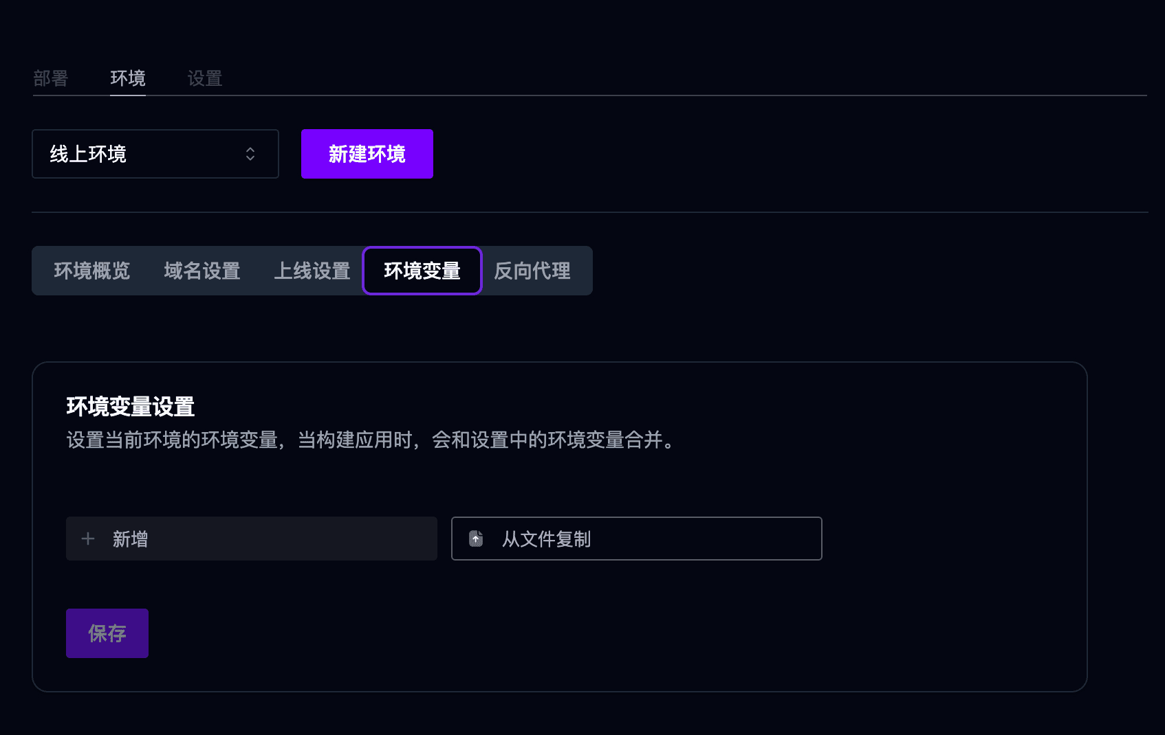 帽子云环境变量设置